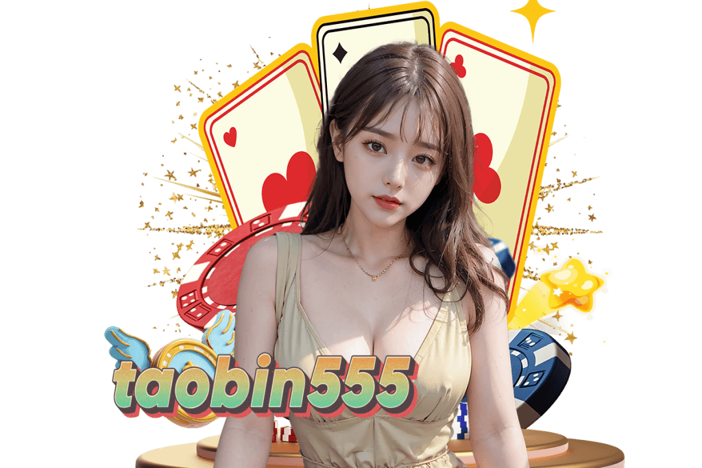 taobin เว็บตรง